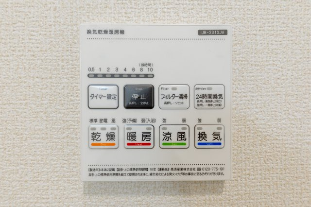 【設備】 | 亀山市能褒野町《2号棟》 | 換気乾燥暖房機