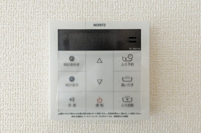 【設備】 | 亀山市能褒野町《2号棟》 | 給湯モニター