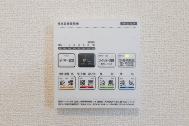 【設備】 | 亀山市能褒野町《3号棟》 | 換気乾燥暖房機
