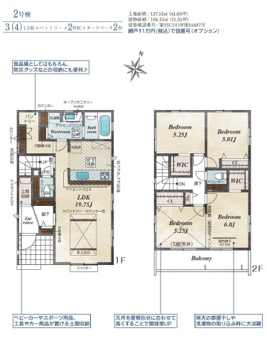 【間取り】の画像