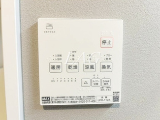 【設備】 | 川口里A棟 | 浴室乾燥パネルです。
