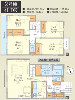 【間取り】 | 【仲介手数料無料！！】日野市日野本町3丁目　新築戸建て（全4棟）2号棟　5499万円 | 2号棟　4LDK　土地／131.30㎡（39.71坪）建物／105.99㎡