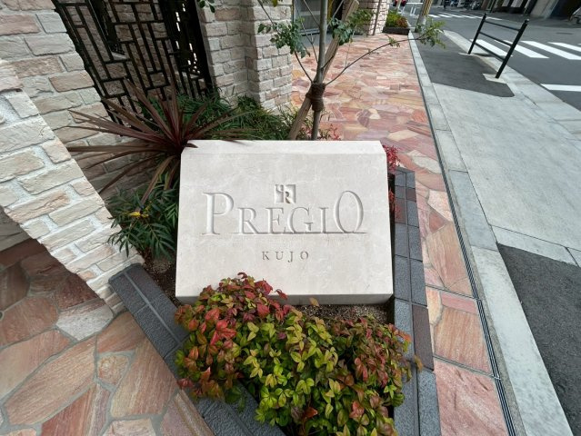 プレジオ九条のその他