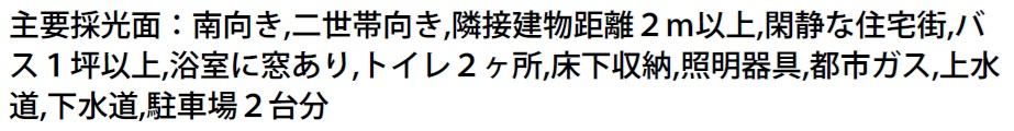 船橋市松が丘３丁目のその他