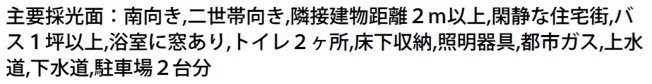 【その他】 | 船橋市松が丘３丁目
