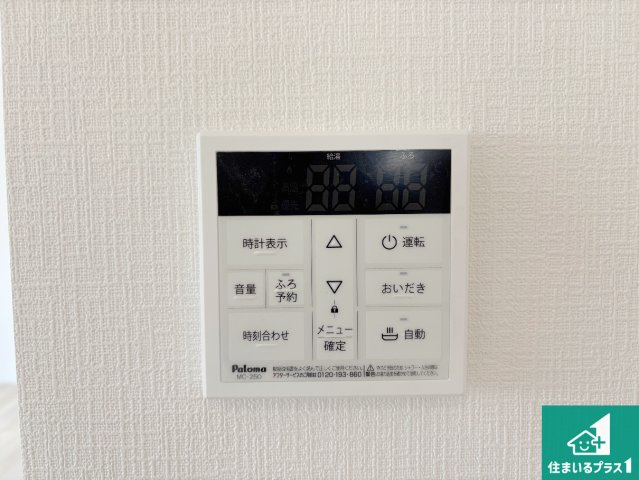 岸和田市門前町　第2期　新築一戸建ての発電・温水設備|給湯器リモコン（LDK側）ボタン一つでお風呂のお湯はり・追い炊き可能！便利な呼び出し機能付き！表示文字が大きく読みやすい有機ＥＬを採用！どの角度からも見やすくなっています。