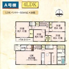 【間取り】 | 明石市二見町東二見（全5）A号棟 | ４LDK＋パントリー＋ファミリークロークです。