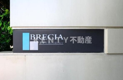 【その他】 | ブレシア多摩川レジデンス