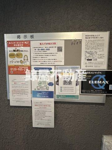 シンシア銀座EASTのその他共用部分