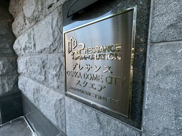 プレサンスOSAKA DOMECITYスクエアのその他