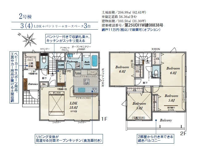 【間取り】の画像