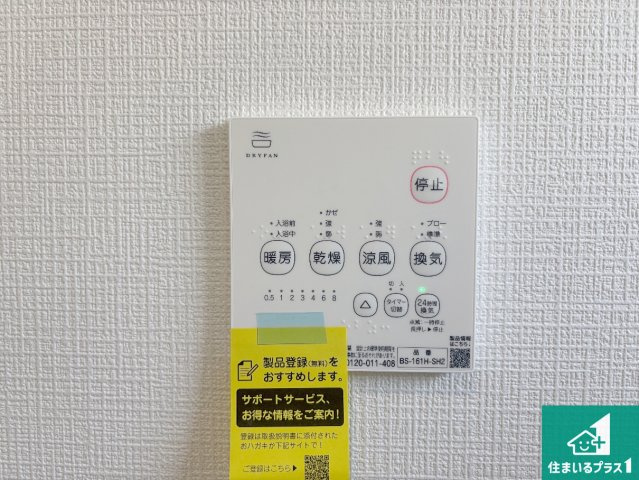岸和田市門前町　第2期　新築一戸建ての冷暖房・空調設備|浴室暖房乾燥機リモコン！浴室暖房・衣類乾燥・涼風・浴室換気、お風呂を快適・便利にする機能付き！暮らしに役立つ多彩な機能で一年中活躍します！