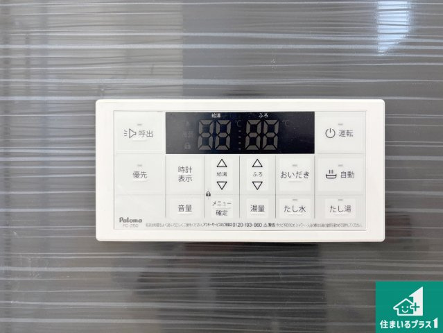 岸和田市門前町　第2期　新築一戸建ての発電・温水設備|給湯器リモコン（浴室側）省エネタイプの給湯器でお湯はり・追い炊き自由自在！お子様から高齢者の方まで、みんなが操作しやすいボタン配置です。