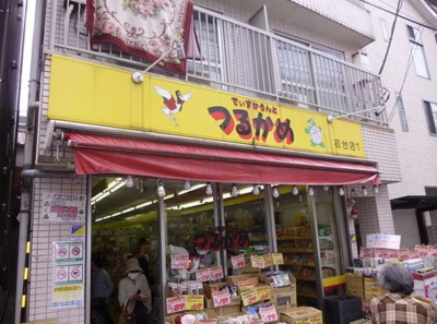 【その他】 | グランシエーヌ初台