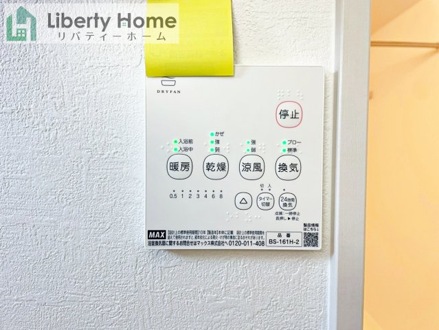 水戸市見和1期　新築戸建の冷暖房・空調設備