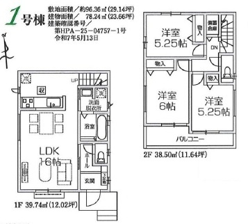 所沢市岩岡の間取り|各部屋の広さが充実しております。