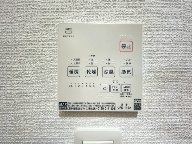 Blanc Court Nagaseの設備