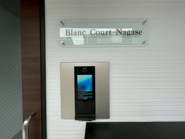 Blanc Court Nagaseのセキュリティ