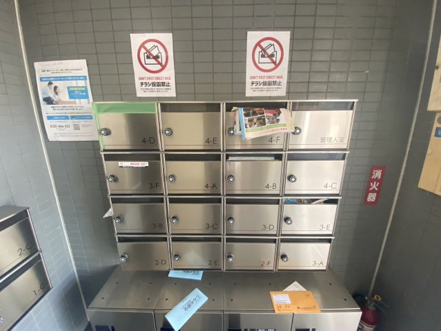 レナジア名和|名古屋市の賃貸ならMy賃貸のその他共用部分|レナジア名和
