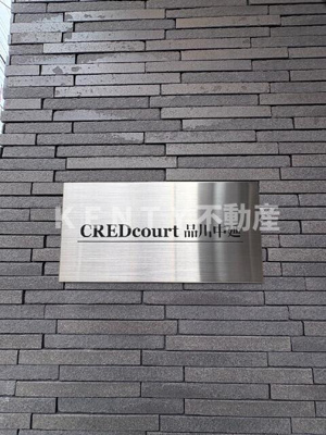 【その他】 | クレドコート品川中延