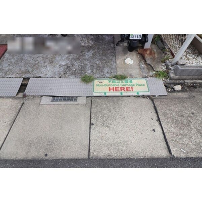 【その他】 | カモットイーズ