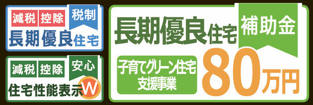 西東京北町3丁目のその他|長期優良住宅♪