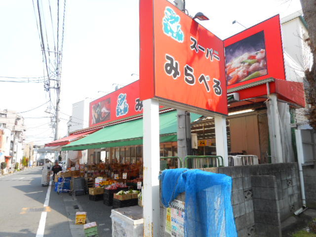 アーバンスクエア江原町Ｂ棟のその他|スーパーみらべる江古田店