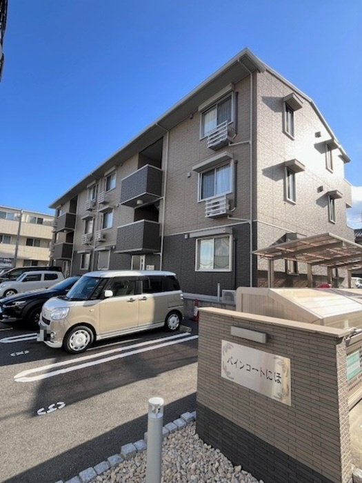 パインコートにほ