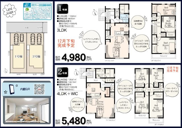  | ★仲介手数料無料★ 横浜市瀬谷区瀬谷6丁目　新築戸建全2棟　2号棟 | 仲介手数料無料！お問合せ下さい/080-7058-7312 