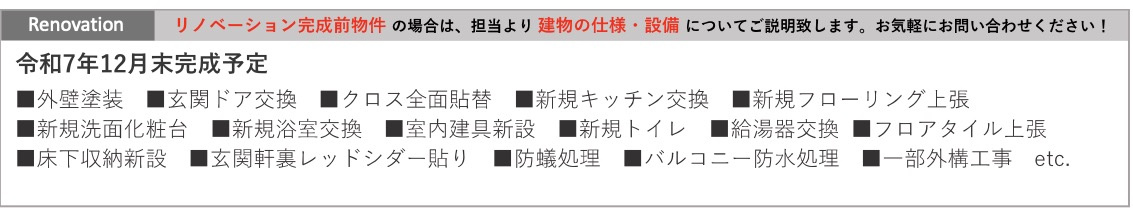 ★仲介手数料無料★横浜市泉区和泉中央北1丁目　再生中古戸建