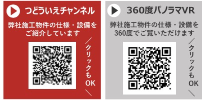 ★仲介手数料無料★横浜市泉区和泉中央北1丁目　再生中古戸建