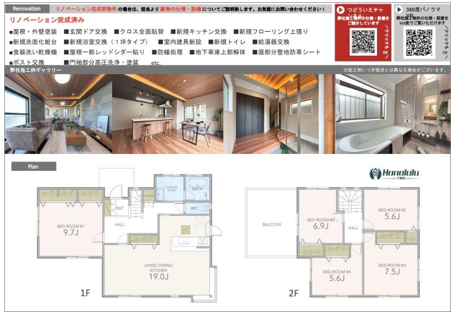  | ★仲介手数料無料★ 横浜市旭区上白根2丁目　中古戸建 | 仲介手数料無料！お気軽にお問合せくださいinfo@kenone.co.jp /08070587312