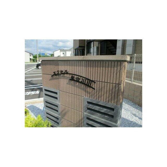 エクセル東合川Ⅲのその他共用部分