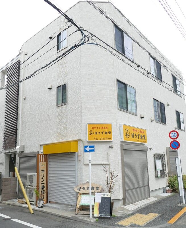 ホワイトヴィラ碑文谷