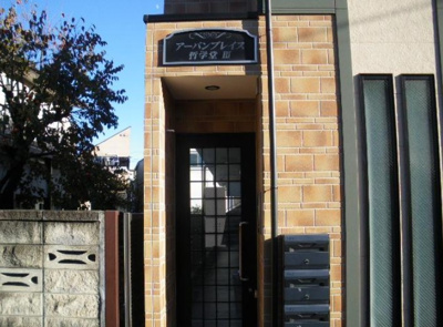 【エントランス】 | アーバンプレイス哲学堂Ⅲ