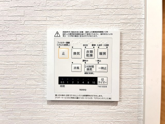 【その他】 | 成増ローヤルコーポ　（成増店） | 浴室乾燥機標準装備。浴室乾燥だけでなく、洗濯物も干せるので雨の日にも大助かりです。
