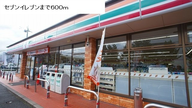 クレアージュの周辺|セブンイレブンまで600m