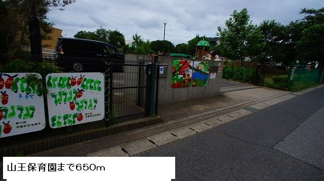 クレアージュの周辺|山王保育園まで650m