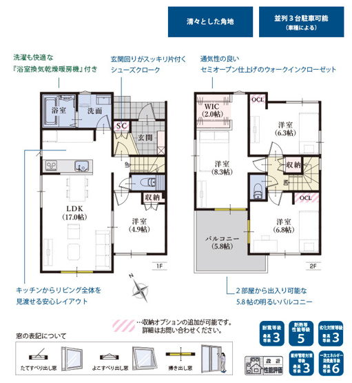 【間取り】 | 藤枝市藤岡3丁目 7期 新築一戸建て 1号棟 | 効率的かつ暮らしのことをしっかり考えた間取りです