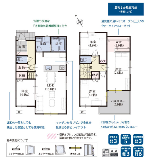 【間取り】 | 藤枝市藤岡3丁目 7期 新築一戸建て 2号棟 | 効率的かつ暮らしのことをしっかり考えた間取りです