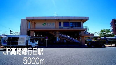 【周辺】 | プロムナード　Ｋ　Ⅱ | JR高崎線行田駅まで5000m