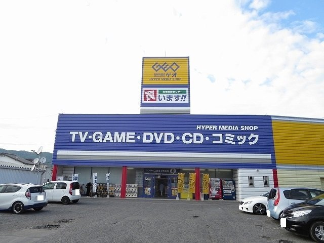 アベニール　Ｂの周辺|ゲオ光店まで1100m
