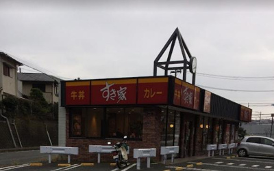 すき家横須賀野比店 徒歩11分。 860m