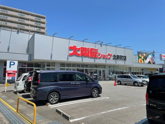 アクシズ小島の周辺|大阪屋ショップ北新町店まで240m