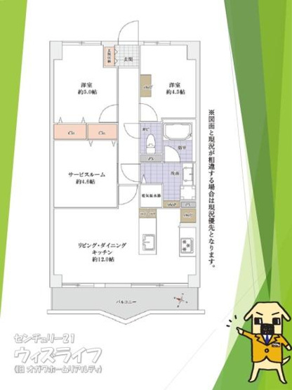 【その他】 | ライオンズプラザ松原団地 | ●間取図●