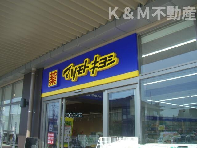 リカスコートの周辺|マツモトキヨシアクロ…まで900m 