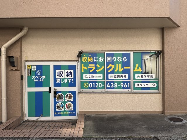 駒込台ハイツのその他