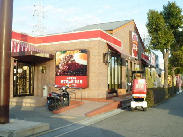 フラワーヒルズの周辺|ガスト神戸森友店まで1000m