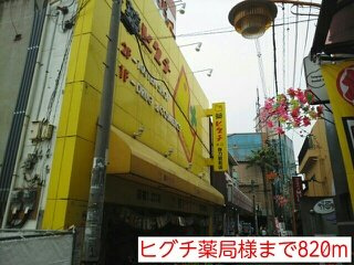 セイバリーレインの周辺|ヒグチ薬局様まで820m