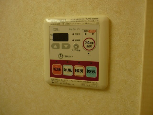 アリウスの設備